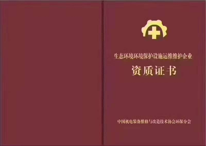 喜訊 | 《生態環境監測監控系統運維人員職業技能評價》標準獲批，職業培訓進入新里程！